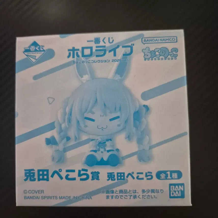 [BUNJANG] Hololive Usada Pekora Chokonoko 2026 Version / 홀로라이브 우사다페코라 초노코노 2026버전