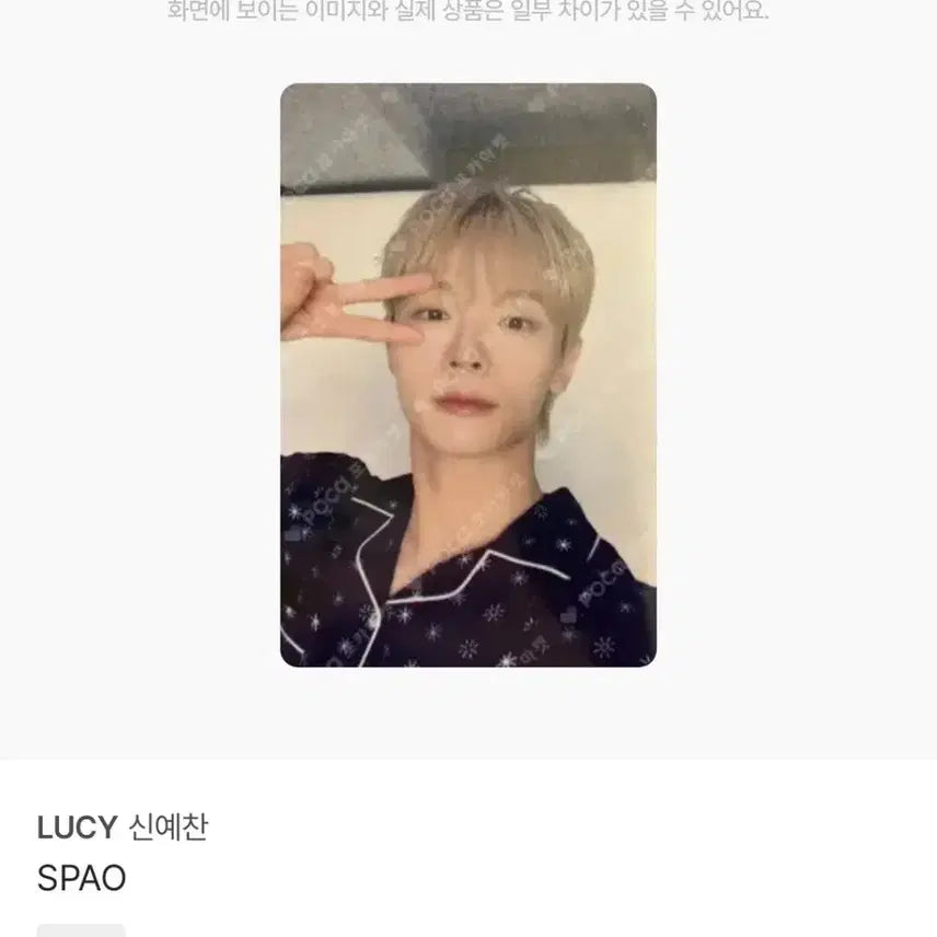 [BUNJANG] Lucy Yechan SPAO Collaboration Photocard / 루시 예찬 포카 SPAO 콜라보 포토카드 스파오