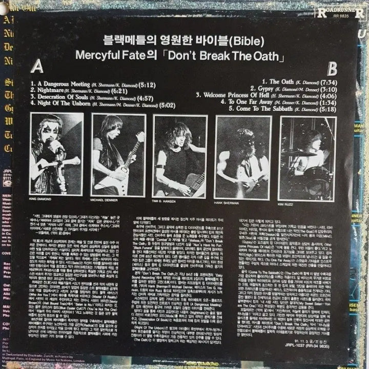 [BUNJANG] Mercyful Fate Don&