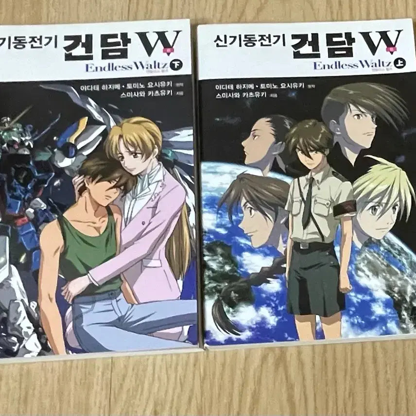[BUNJANG] Mobile Suit Gundam Wing: Endless Waltz Vol. 1 &amp; 2 First Edition Set / 신기동전기 건담W Endless Waltz 상,하 올초판 팜