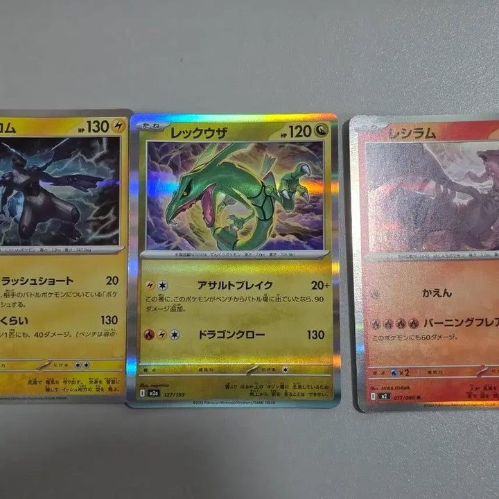 [BUNJANG] Pokemon Reshiram Zekrom Rayquaza 3-Card Set / (포켓몬) 제크로무/레쿠자/레시람 3장 세트