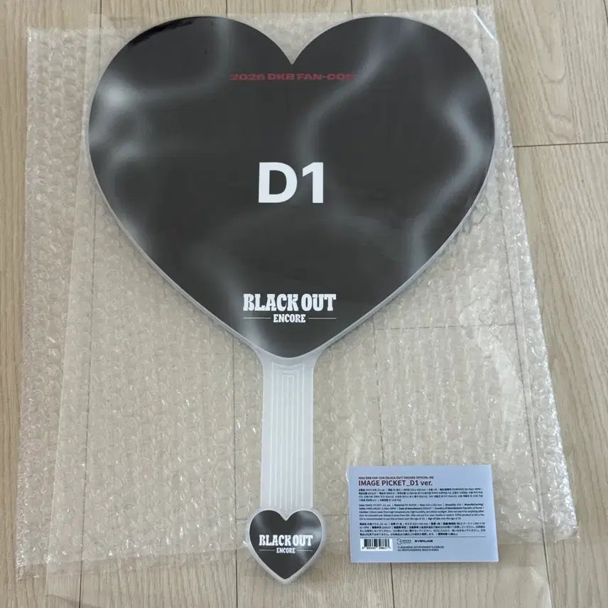 [BUNJANG] DKB D1 BLACK OUT Encore MD Uchiwa / 다크비 디원 BLACK OUT 앵콜 엠디 우치와