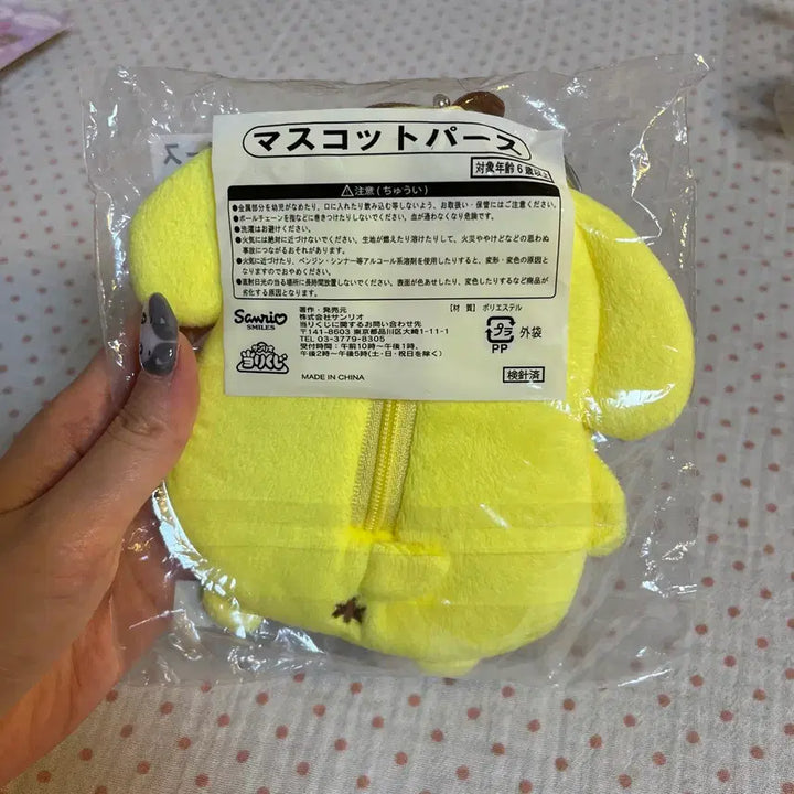[BUNJANG] Pompompurin Keyring Pouch / 폼폼푸린 키링 파우치