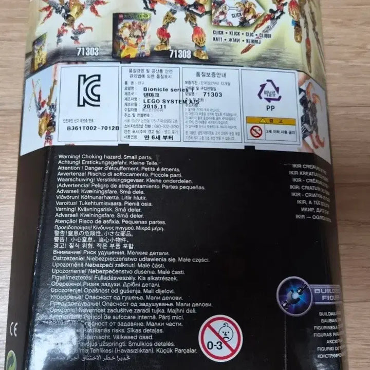 [BUNJANG] Lego Bionicle 71308 Tahu, 71303 Ikkir / 레고 바이오니클 71308 / 71303 타후, 이키르