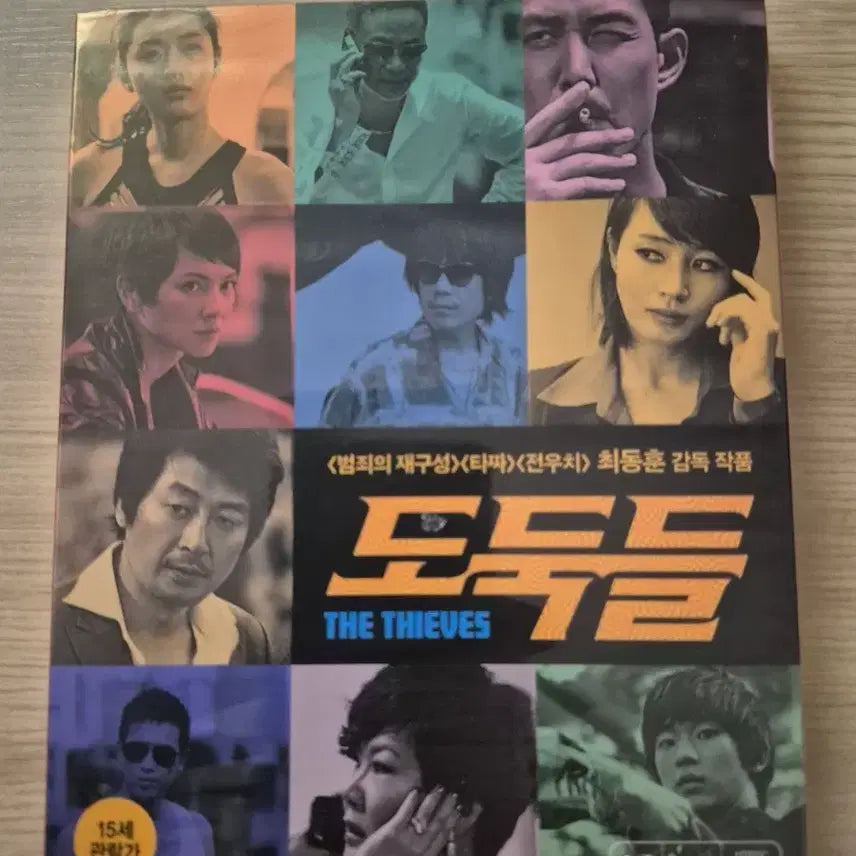[BUNJANG] The Thieves Blu-ray / 도둑들 블루레이