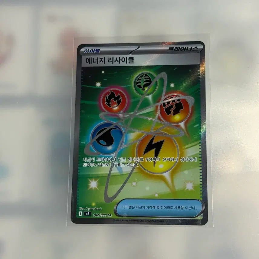 [BUNJANG] Pokemon Card Item Energy Recycle SR / [포켓몬카드] 아이템 에너지 리사이클 sr 판매합니다