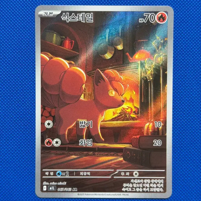 [BUNJANG] Ninetales AR Card / 귀여운 포켓몬 카드 식스테일 AR