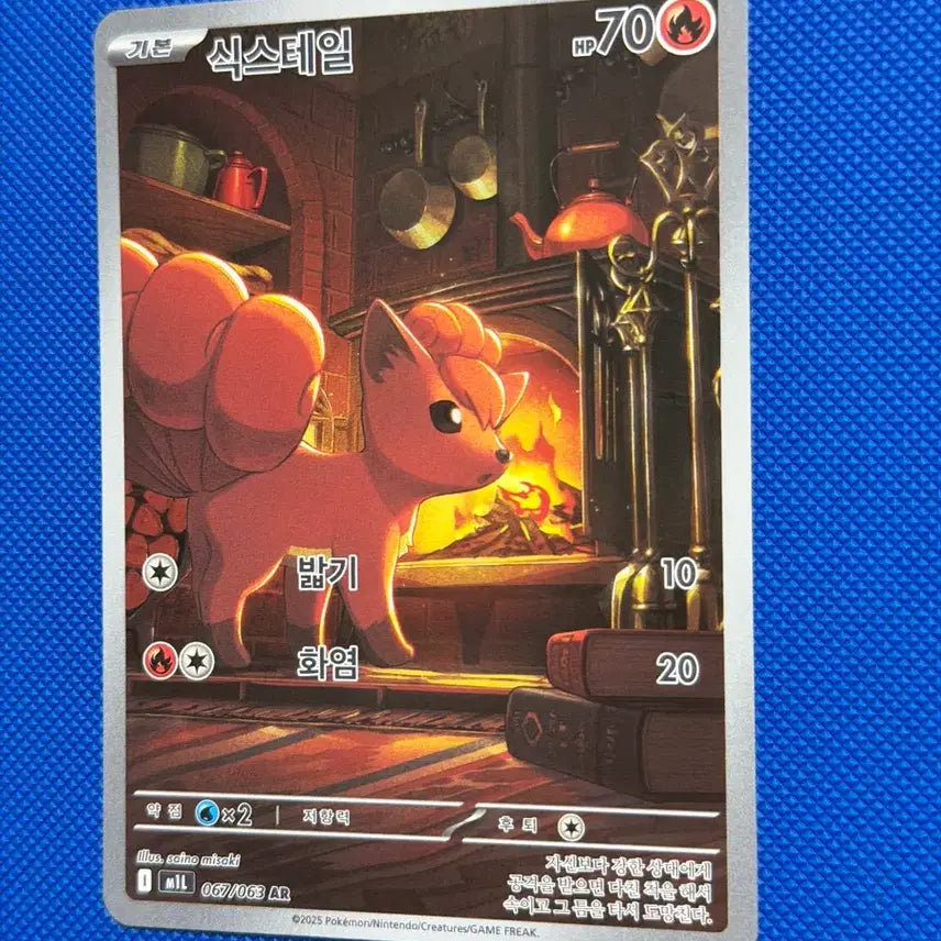 [BUNJANG] Ninetales AR Card / 귀여운 포켓몬 카드 식스테일 AR
