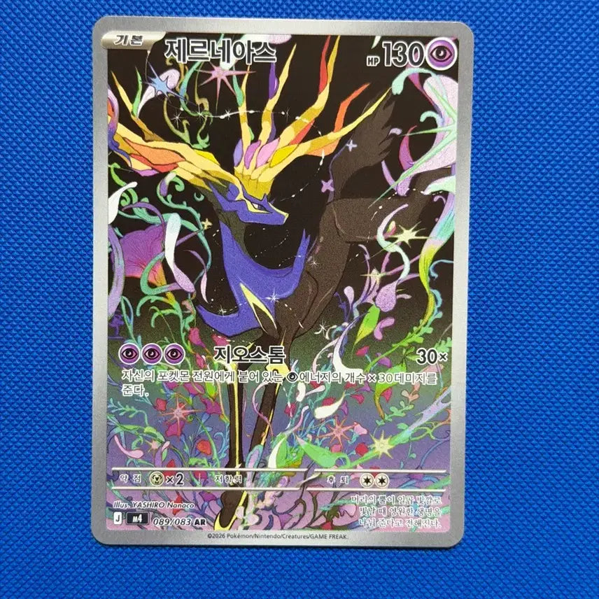 [BUNJANG] Pokemon TCG Xerneas AR Card / 예쁜 포켓몬 카드 제르네아스 AR