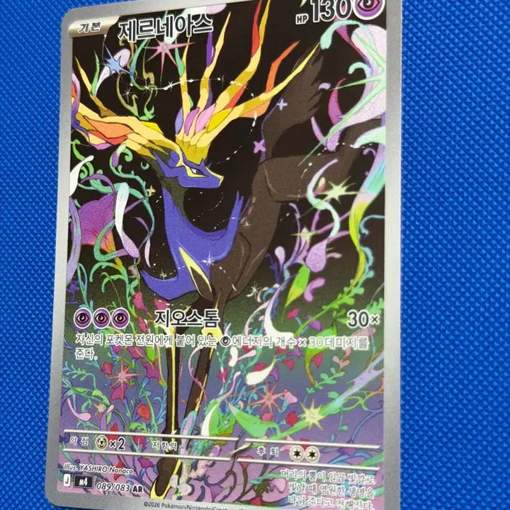 [BUNJANG] Pokemon TCG Xerneas AR Card / 예쁜 포켓몬 카드 제르네아스 AR