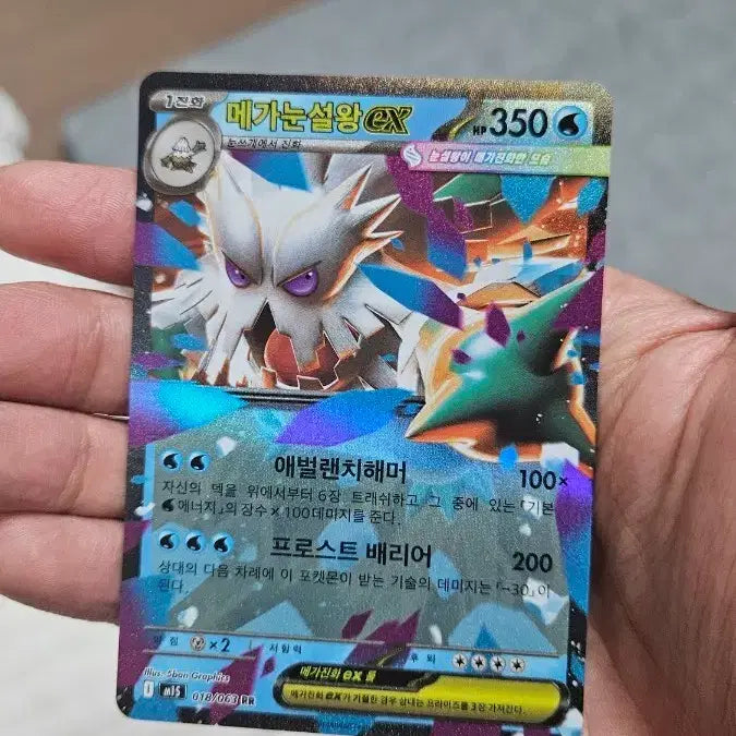 [BUNJANG] Pokemon Card Mega Abomasnow RR Double Rare Card / 포켓몬카드 메가 눈설왕 RR 더블레어 카드 팝니다