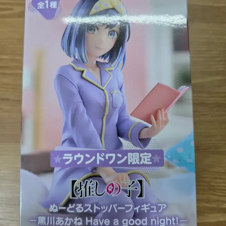 [BUNJANG] FURYU Akane Noodle Stopper Figure / 최애의아이 아카네 누들스토퍼 후류 피규어