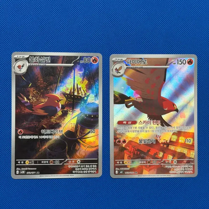 [BUNJANG] Pokemon AR Card Set - Fletchinder &amp; Talonflame / 귀여운 포켓몬 카드 불화살빈 / 파이어로 AR 세트