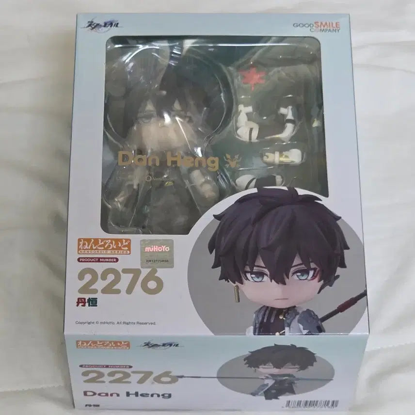 [BUNJANG] Genshin Impact Dan Heng Nendoroid / 붕괴: 스타레일 붕스타 단항 넨드로이드