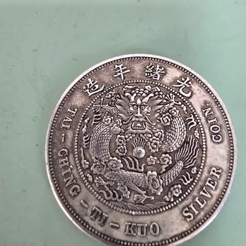 [BUNJANG] Guangxu Emperor Silver Coin Dragon Design / 광서원보