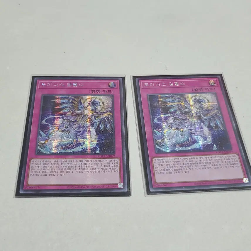 [BUNJANG] Yu-Gi-Oh! Dominance Impulse Secret Rare / 유희왕 도미나스 임펄스 시크