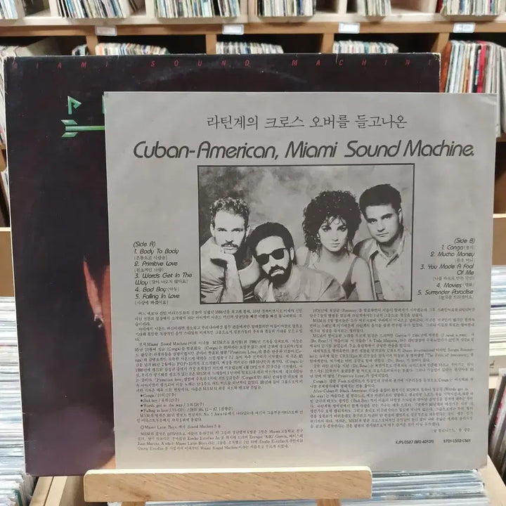 [BUNJANG] Miami Sound Machine Primitive Love Latin Pop LP / 라틴 팝의 크로스 오버 마이애미 사운드 머신 LP