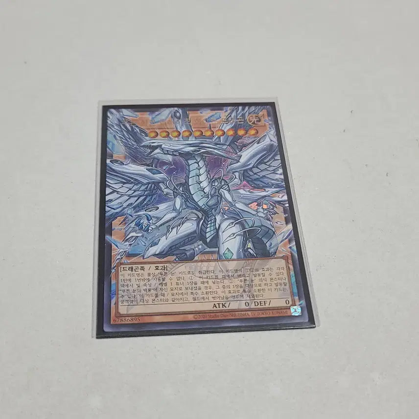[BUNJANG] Yu-Gi-Oh! Deep-Eyes White Dragon Over Frame Ultimate Rare / 유희왕 푸른 심연 딥아이즈 화이트 드래곤 오버 프레임 울레