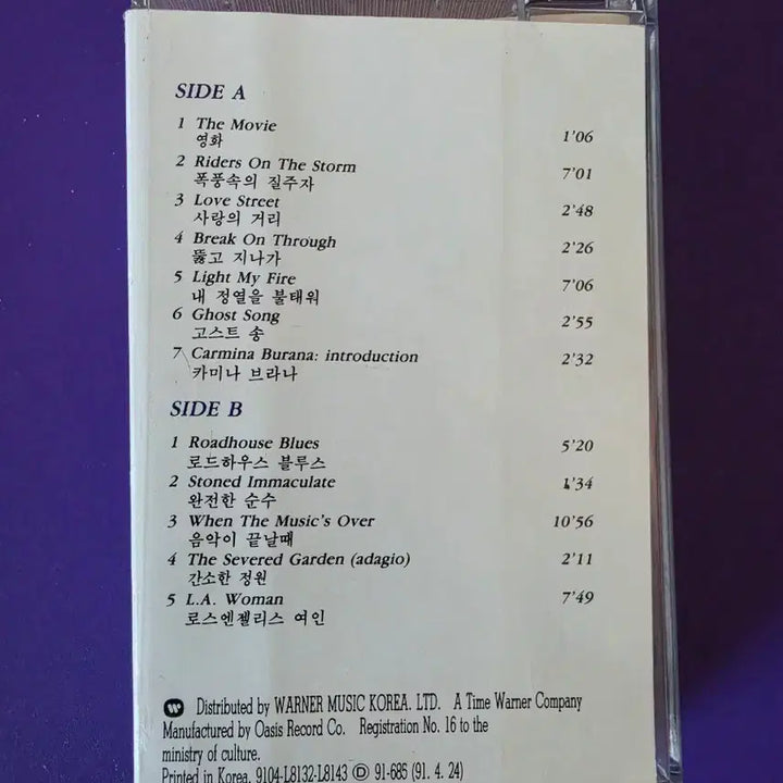 [BUNJANG] The Doors O.S.T. Cassette Tape (Unsealed) / A  [개봉/카세트 테이프] The Doors (도어즈) - O.S.T.