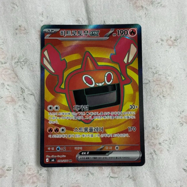 [BUNJANG] Pokemon Card Heatran ex SR / [포켓몬카드] 히트로토무 ex sr 판매합니다