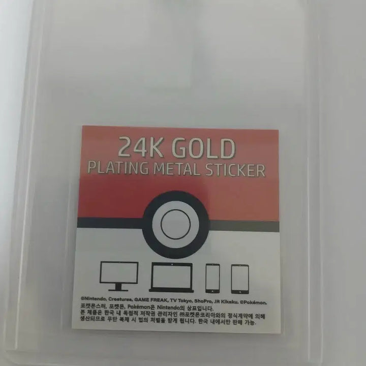 [BUNJANG] Pokemon 24k Gold Foil Charizard Sticker / 포켓몬 24k 리자몽 금박 띠부씰 스티커