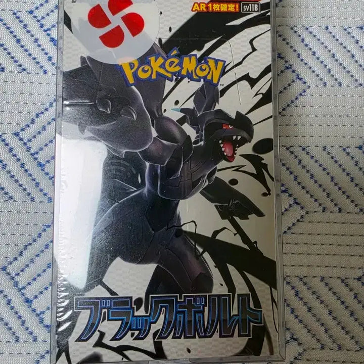 [BUNJANG] Pokemon Card Japanese Black Bolt Deluxe / 포켓몬카드 일판 블랙볼트 디럭스