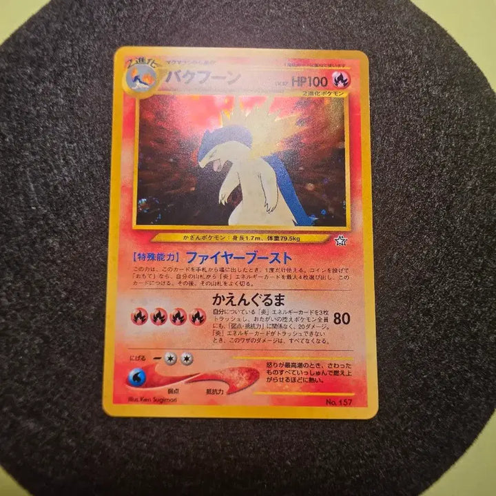 [BUNJANG] Pokemon Card Blaziken 2000 / 포켓몬카드 2000년 블레이범
