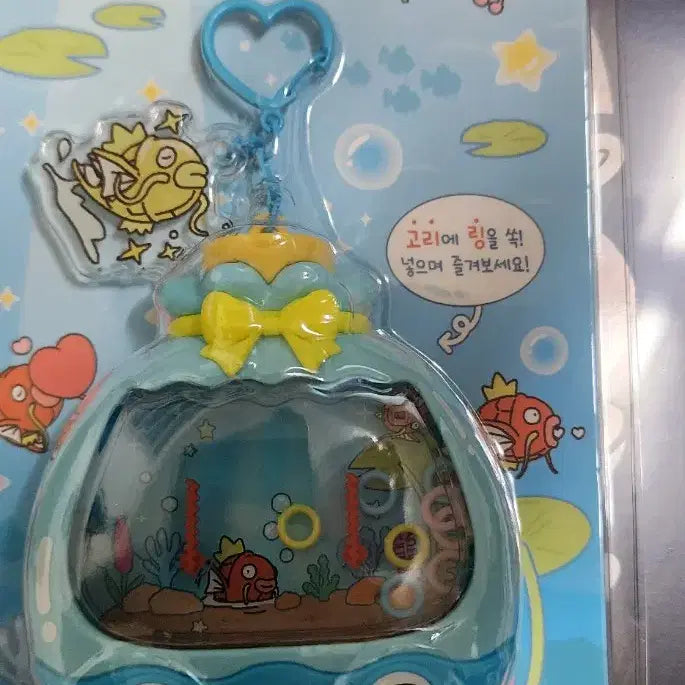 [BUNJANG] Mureungdowon "Ing-eoKing" Watering Keyring / 잉어킹 워터링