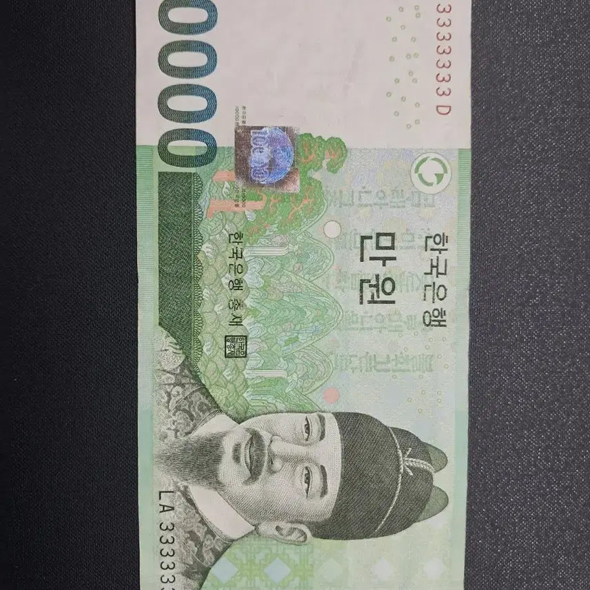 [BUNJANG] Rare 3 Solid Banknote / 3솔리드 지폐