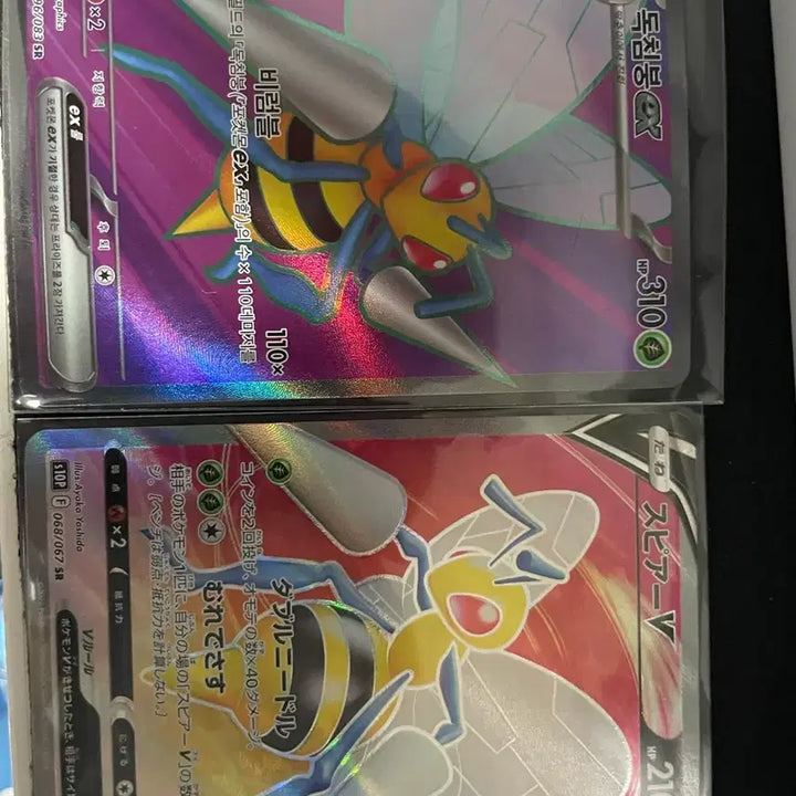 [BUNJANG] Poison Stingray V SR / EX SR Japanese Set / 일판 한판 독침붕 sr 판매합니다