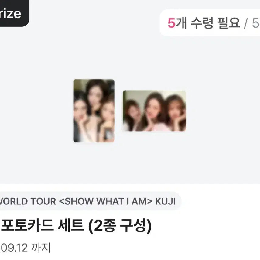 [BUNJANG] IVE KUJI Unit Photocard Set / IVE 아이브 KUJI 쿠지 E상 유닛 포토카드 세트