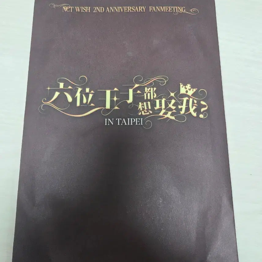 [BUNJANG] NCT Taipei Wish Entry Gift Photocard / 타이페이 대만 엔시티 위시 입장 선물