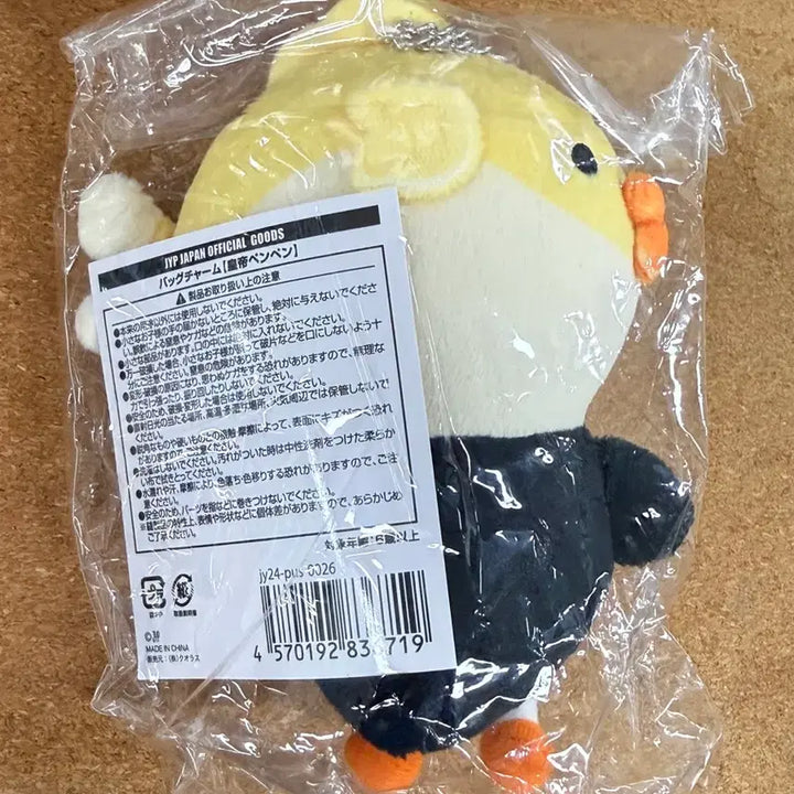 [BUNJANG] 2PM Junho "Bungeoppeng" "Bungeoppaeng" Plush Toy (Unused) / (미사용) 2pm 준호 붕어펭 펭펭이