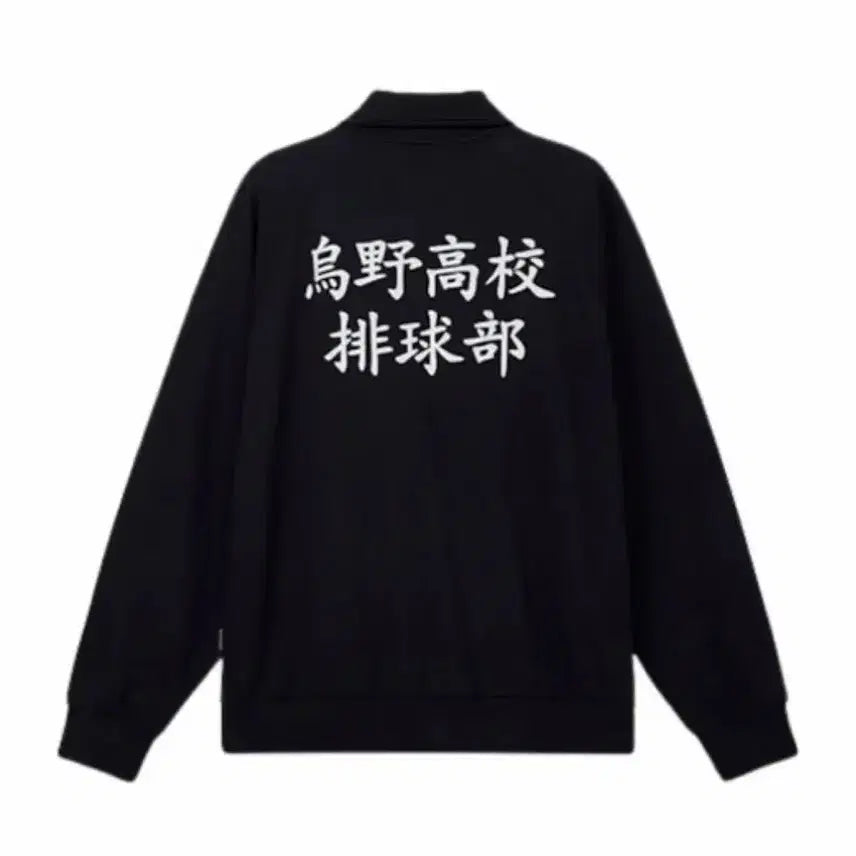[BUNJANG] SPAO Haikyuu Karasuno High School Jersey XL / 급전 에눌 o) 카라스노 져지 스파오 하이큐