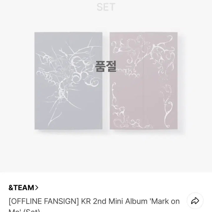 [BUNJANG] &amp;TEAM Mark On Me Set Album / 앤팀 mark on me set 앨범 양도