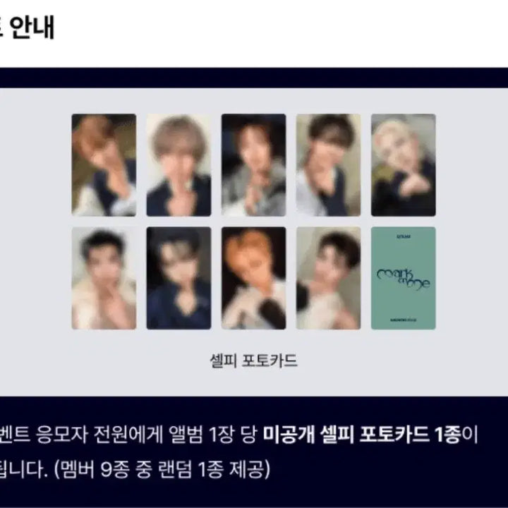 [BUNJANG] &amp;TEAM Mark On Me Set Album / 앤팀 mark on me set 앨범 양도