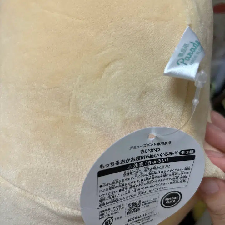 [BUNJANG] Chiikawa Usagi Face Large Cushion New / 치이카와 우사기 페이스 대형 쿠션 새상품