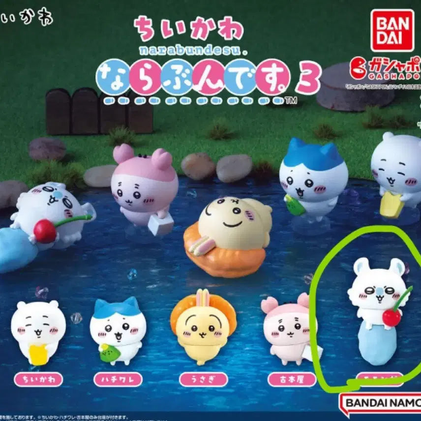 [BUNJANG] Chikawa Narinhi Juliieyo 3rd Edition Figure / 먼작귀 치이카와 나란히 줄서요 3탄 피규어