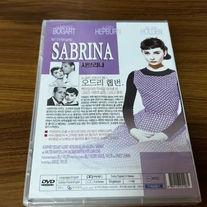 [BUNJANG] Sabrina DVD (Audrey Hepburn) - Sealed / 미개봉 - 사브리나 DVD (오드리 햅번)