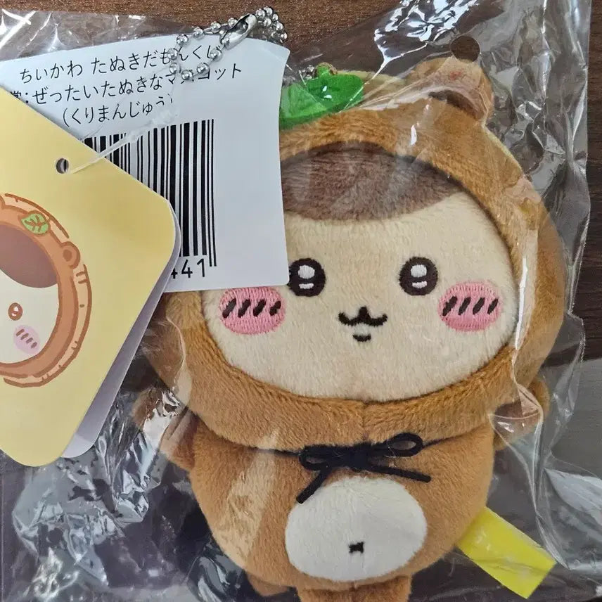 [BUNJANG] Chiikawa Kurimanju C Prize Tanuki / 치이카와 너구리 쿠지 쿠리만쥬 C상