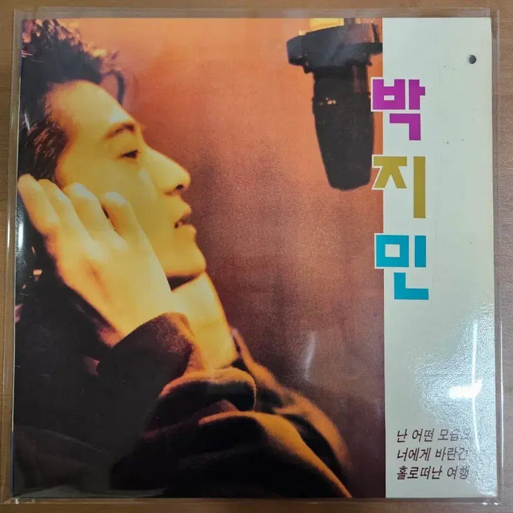 [BUNJANG] Jimin LP / 박지민 lp