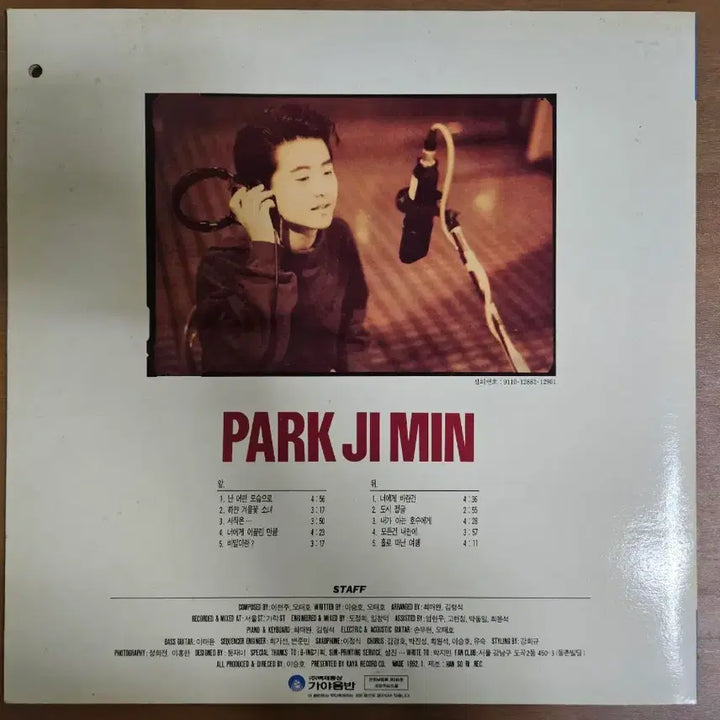 [BUNJANG] Jimin LP / 박지민 lp