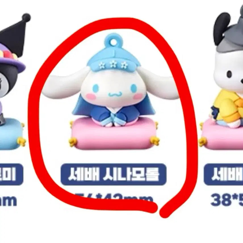 [BUNJANG] Ediya Cinnamoroll Cushion Magnet Set / 이디야 마그넷 시나모롤 방석 세배 양도