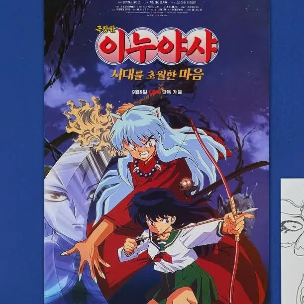 [BUNJANG] Inuyasha Poster / 이누야샤 포스터