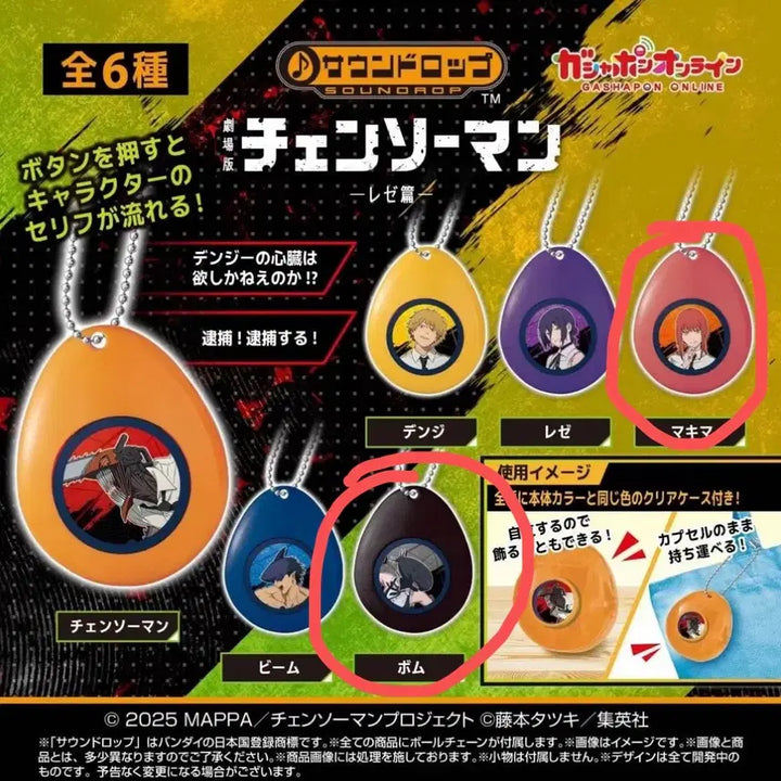 [BUNJANG] Chainsaw Man Voice Egg Gacha Makima &amp; Power Keychain Bundle Set / [일괄] 체인소맨 보이스 에그 가챠 마키마 밤 키링