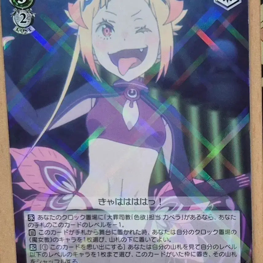 [BUNJANG] Re:Zero Weiss Schwarz Card Set - Capella, Regulus, Roy Bundle / Re:zero/리제로 바이스슈발츠 카펠라, 레굴루스, 로이 일괄