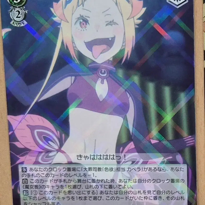 [BUNJANG] Re:Zero Weiss Schwarz Card Set - Capella, Regulus, Roy Bundle / Re:zero/리제로 바이스슈발츠 카펠라, 레굴루스, 로이 일괄