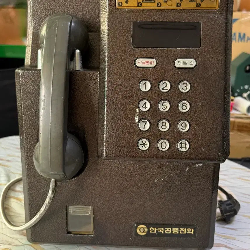 [BUNJANG] Vintage Public Payphone / 옛날 공중 전화기