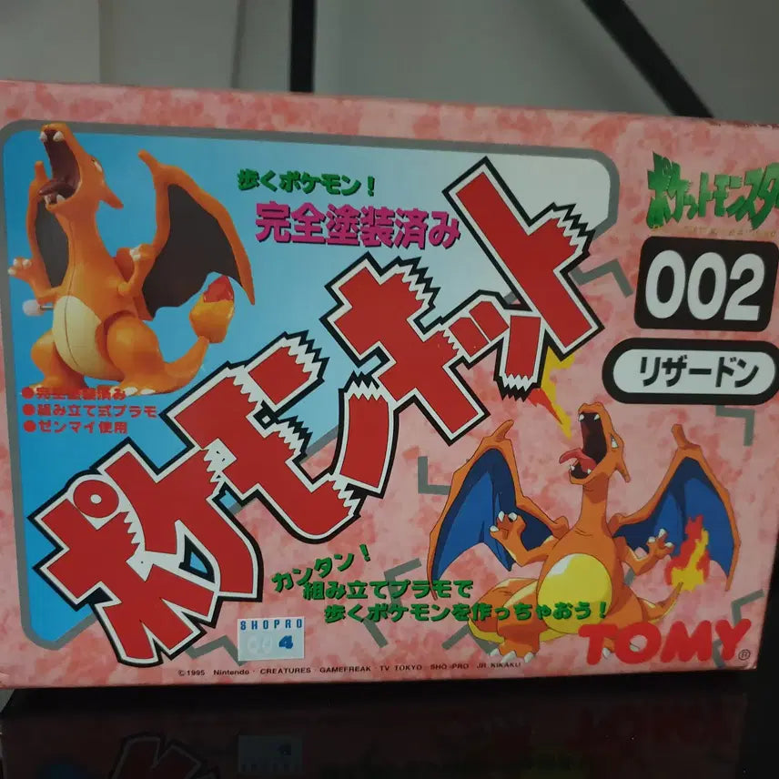 [BUNJANG] Pokemon Plastic Model Charizard / 포켓몬 프라몬 리자몽 팝니다