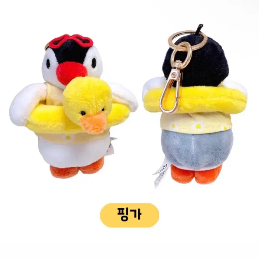 [BUNJANG] Pingu Pingo Duck Tube Plush Keychain / 핑구 핑가 오리튜브 인형 키링